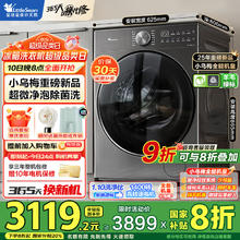 国家补贴、家装季：小天鹅 小乌梅2.0系列 TG10SC28PRO 滚筒洗衣机 10kg2571元