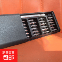 【家庭必备】25合一多功能螺丝刀套装24件套批头电脑手机拆卸组装精密维修工具 25合1多功能拆机套装-金属柄6.9元