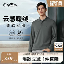 goldlion 金利来 【弹力磨毛】金利来秋冬莫代尔男长袖polo衫翻领T恤270.74元