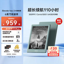 掌阅 iReader Neo3 长续航版 6英寸电子书 智能阅读器 墨水屏电纸书 看书学习漫画平板电脑券后741.05元