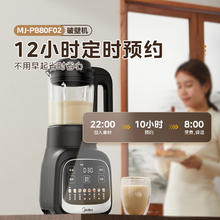 美的 破壁机家用豆浆机全自动免煮五谷杂粮免滤榨汁多功能小型料理机1-2-4-5人 单机133.7元
