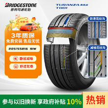 普利司通 T001 205/55R16 91W