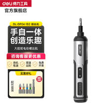 得力 电动螺丝刀充电式家用便携电动螺丝起子手持多功能0.01螺丝批套装 原厂入门款券后84元