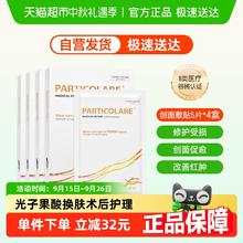 88VIP会员：铂鱼 小金鱼铂金三文鱼医用敷料冷敷贴面膜型术后修护促愈补水械号20片115元