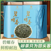 衡峰 特级碧螺春绿茶明前春茶 2025年新茶叶 花香鲜醇 铁罐装送礼袋 【200克】100克*2罐56元 (券后省40)