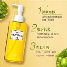 DHC 蝶翠诗 橄榄卸妆油 200ml78.9元