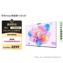 华为 HUAWEI Vision 5 SE HD65KULU 液晶电视 65英寸 4K2159.28元