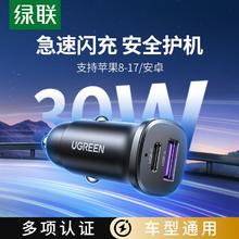 绿联 EC305-45278 双口车载充电器 1A1C 30W9.89元