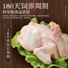 2025年上合组织峰会指定供应商！皇宫黄 散养三黄鸡 850g*3只￥37.70 5.4折