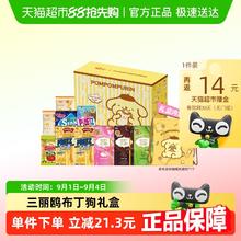 格力高 x三丽鸥布丁狗礼盒28.75元