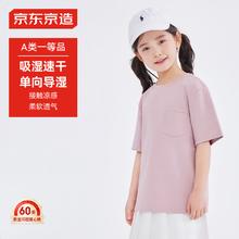 京东京造 男女童装夏季圆领短袖T恤14.9元