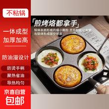 章丘 四孔铸铁煎蛋锅 无涂层煎锅 17cm 黑色9.99元
