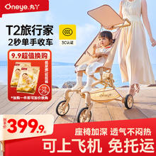 值选：丸丫 轻便婴儿推车 老花香槟金券后359.9元
