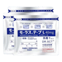 需换购：守诚堂日本久卜光感膏药贴腰椎膝盖关节肩周颈椎酸痛腰椎间盘突出专用贴9.9元