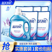 Bluemoon 蓝月亮 洗衣液 机洗手洗套装薰衣草香 10斤券后63.9元