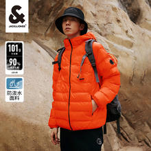 JACK&JONES 杰克琼斯 反季超值！男士防泼水羽绒服合集 防泼水连帽-223323006橘汁色券后128.35元