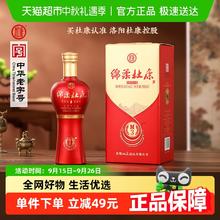88VIP会员：杜康 绵柔M3白酒 50%vol 浓香型 500ml单瓶装券后27.55元