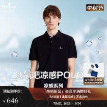 比音勒芬【冰氧吧】2025春夏新款男休闲上衣多色抗菌凉感舒弹短袖POLO衫T611.1元 (券后省0.9)