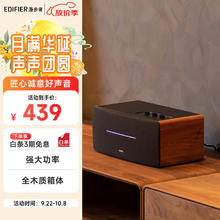 漫步者 D12 2.0声道 一体式桌面立体声音响音箱373.15元