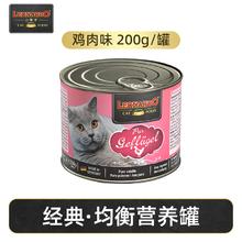 限移动端：小李子 LEONARDO 猫罐头 猫湿粮 成猫幼猫经典系列主食罐 经典家禽200g*6罐（礼盒装）105元淘金币最高抵扣3.69元