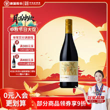 通化葡萄酒 通化 1937新包装来袭 山葡萄加气酒 7度汽泡酒 约会 黄鹿款720ml单瓶券后24.9元