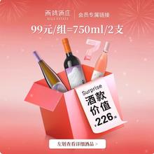西鸽酒庄 XIGE ESTATE 宋韵干红 赤霞珠 干红葡萄酒 750ml*2瓶34.5元