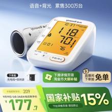 22日0点：yuwell 鱼跃 充电语音血压计 680CR177.65元
