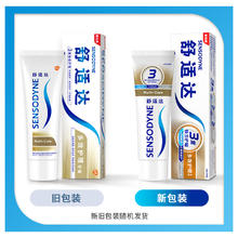 SENSODYNE 舒适达 多效护理牙膏套装 3支装320g 100g×2 120g×1 新旧包装随机发72.4元