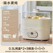 小熊 DDZ-C10V1 电炖锅 2.5L 米白色