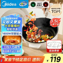 美的 电炒锅 电火锅 电蒸锅 电煮锅家用 炒菜锅3.2L电热锅 感温红点HCG2571带蒸架82.6元