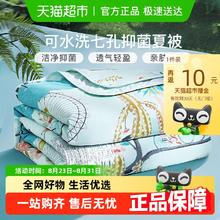 富安娜 梦幻小时光 七孔抗菌夏被富安娜家纺被子夏凉被春秋被芯薄四季通用空调被夏被学生宿舍冬被63.6元