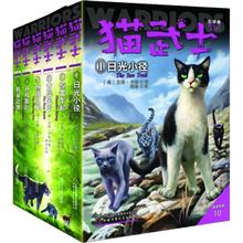 《猫武士·新版五部曲·族群黎明》（全6册）
