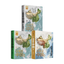 《这里是中国》（套装共3册）