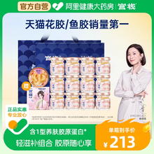 官栈 中国大陆 白桃乌龙即食花胶 38g*12瓶+150g