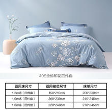 水星家纺 花西雅 全棉印花四件套 1.8m床 床单款213.35元