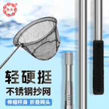 熊火抄网全套2.1米加厚不锈钢伸缩渔网便携折叠捞鱼网兜钓鱼抄网杆16.4元