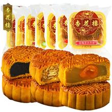 杏花楼 上海月饼 广式五仁+椰蓉+蛋黄莲蓉+豆沙 100g*3/6/1026.8元