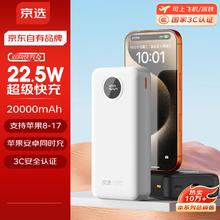 京选 JP02 移动电源 白色 20000mAh63.6元