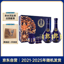 限移动端、京东百亿补贴：郎酒 青花郎 53%vol 酱香型白酒 500ml*2瓶 礼盒装1472.62元
