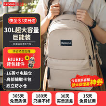 限移动端、京东百亿补贴：thinkplus 大容量休闲旅行双肩包 30L 16寸电脑仓 赠biubiu挂件 多色可选 新低！59.05元