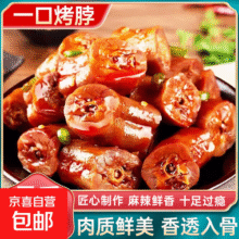 去骨鸡爪柠檬酸辣脱骨懒人凤爪即食休闲食品零食下酒菜固形物60% 一口脖1个10元 (月销3w+)