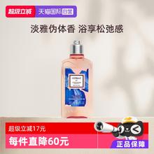 L'OCCITANE 欧舒丹 紫鸢奇境香氛沐浴露250ml小众香氛温和净彻补水券后49.4元