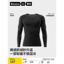 Bananain 蕉内 25新款 热皮502++ 男士7A抗菌加绒保暖上衣新低89.5元包邮