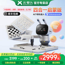 元萝卜 SENSEROBOT 四合一 启蒙版 国际象棋机器人券后2584.01元