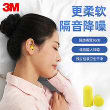 3M 无线耳塞 1100