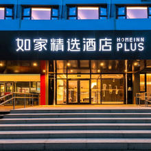 首旅如家全国400+门店2晚可拆分通兑 当日可约