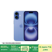 苹果 Apple iPhone 16 5G手机 128GB 群青色4673.01元