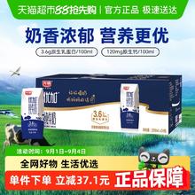 光明 自营光明优加纯牛奶3.6g乳蛋白钻石装200ml*24盒60.9元