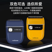欧点 oudim 往复式剃须刀 礼盒装（双色可选）券后64元