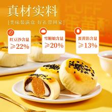 面包新语 蛋黄酥礼盒 20枚900g￥27.7